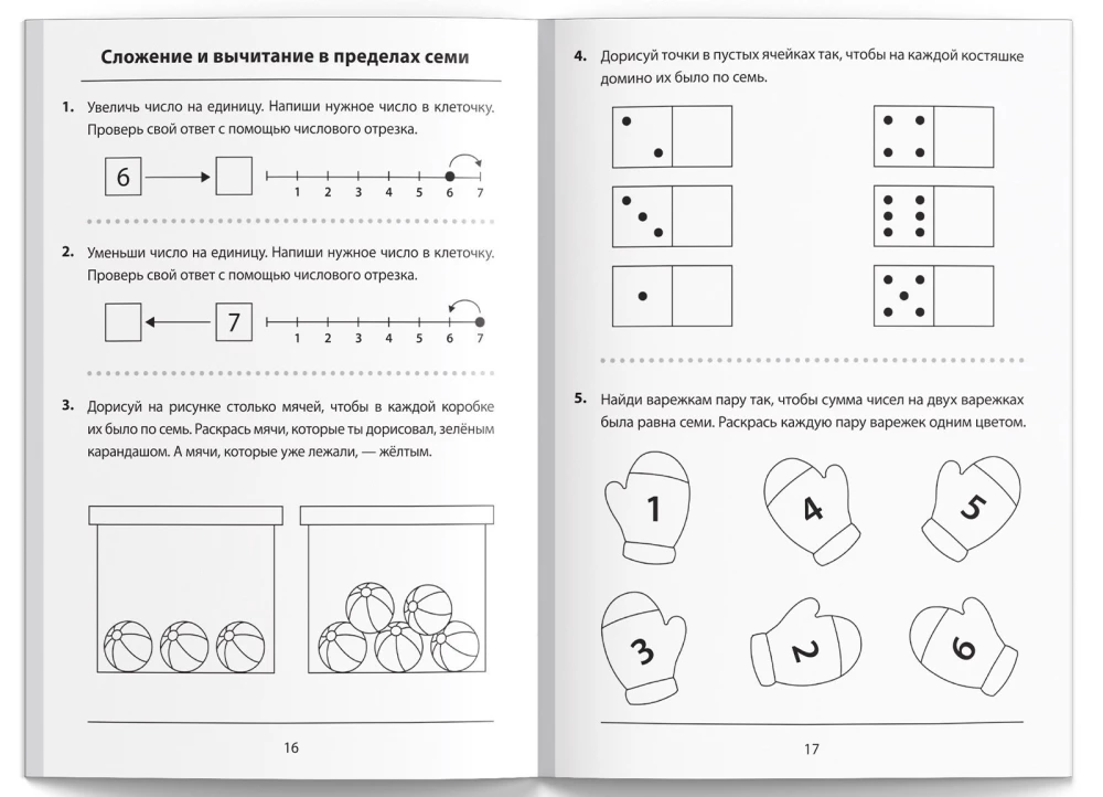 Teaching Book - Addition and Subtraction