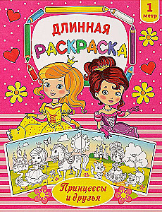 Long Coloring Book - Princesses and Friends