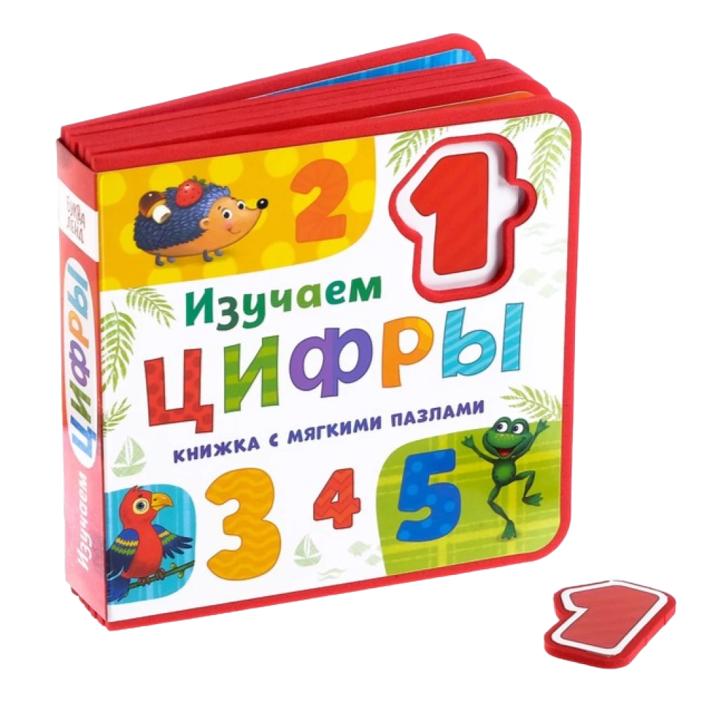 EVA Book with Soft Puzzles - Learning Numbers