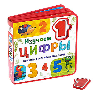 EVA Book with Soft Puzzles - Learning Numbers