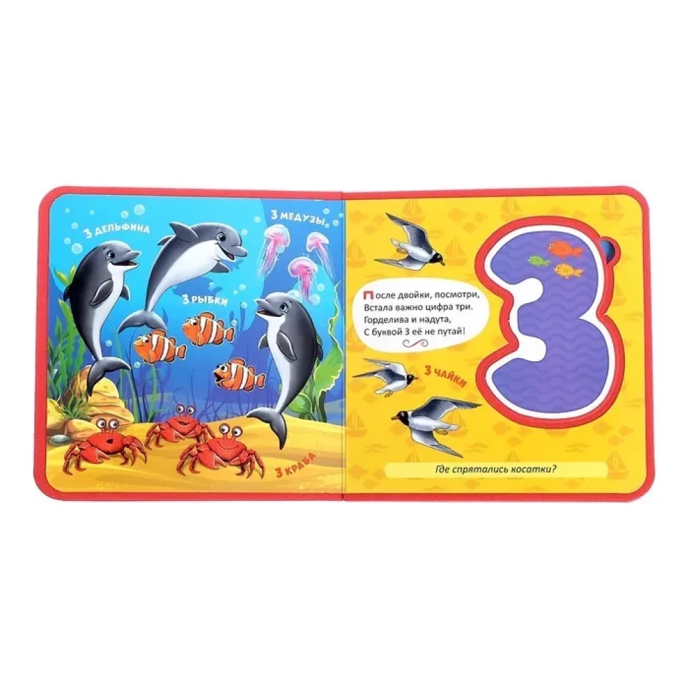 EVA Book with Soft Puzzles - Learning Numbers