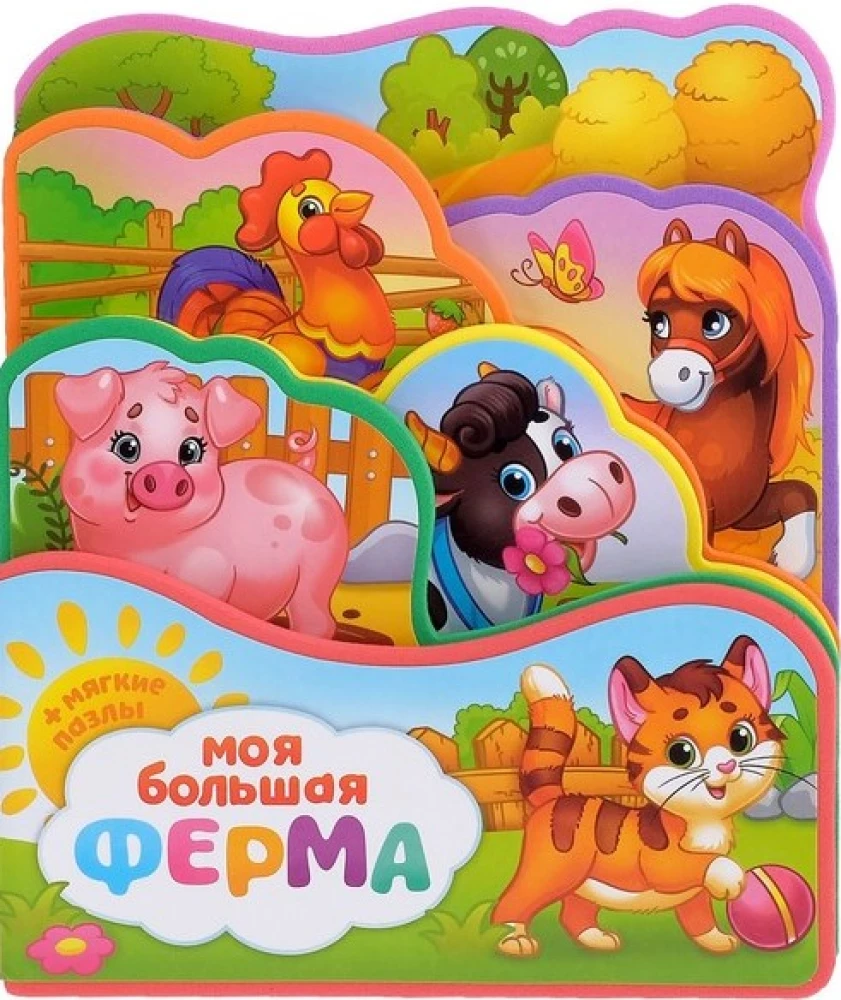 EVA Book with Puzzles - My Big Farm