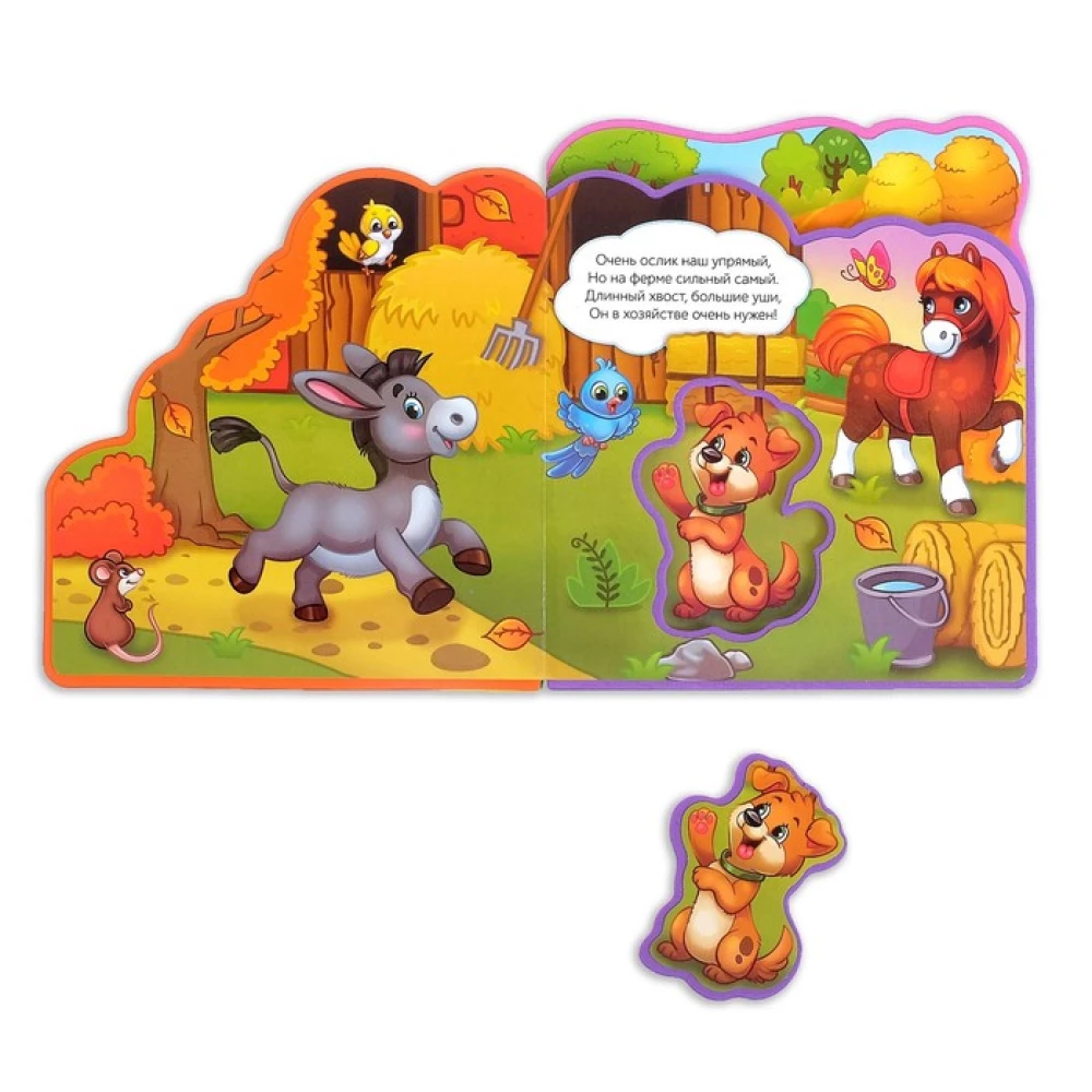 EVA Book with Puzzles - My Big Farm