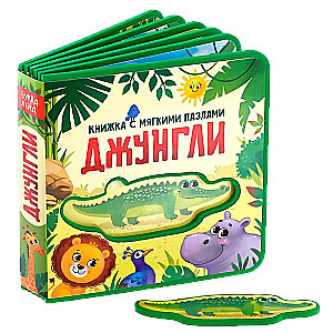 EVA Book with Soft Puzzles - Jungle