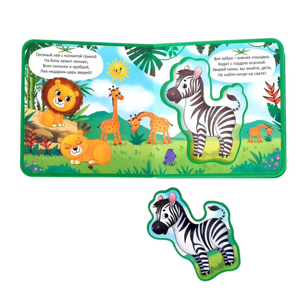 EVA Book with Soft Puzzles - Jungle