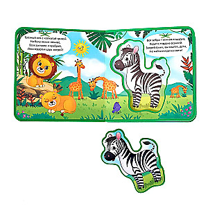 EVA Book with Soft Puzzles - Jungle