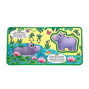 EVA Book with Soft Puzzles - Jungle