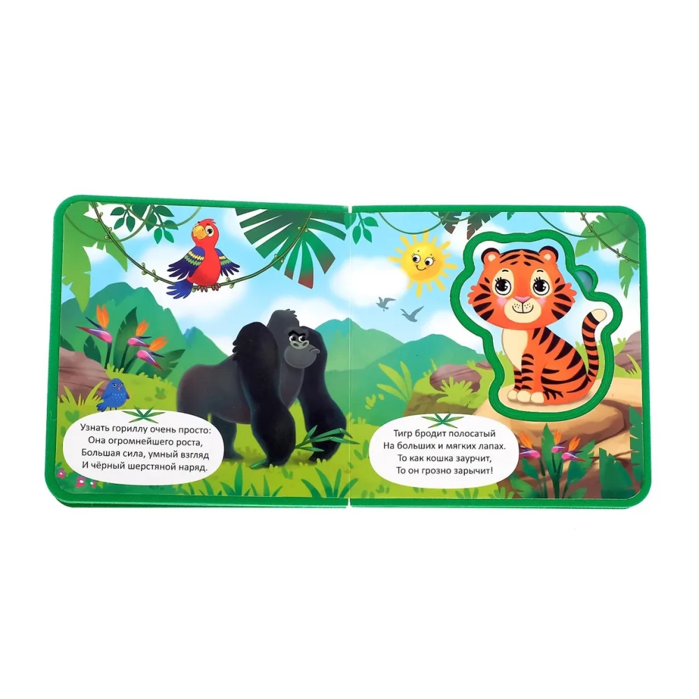 EVA Book with Soft Puzzles - Jungle