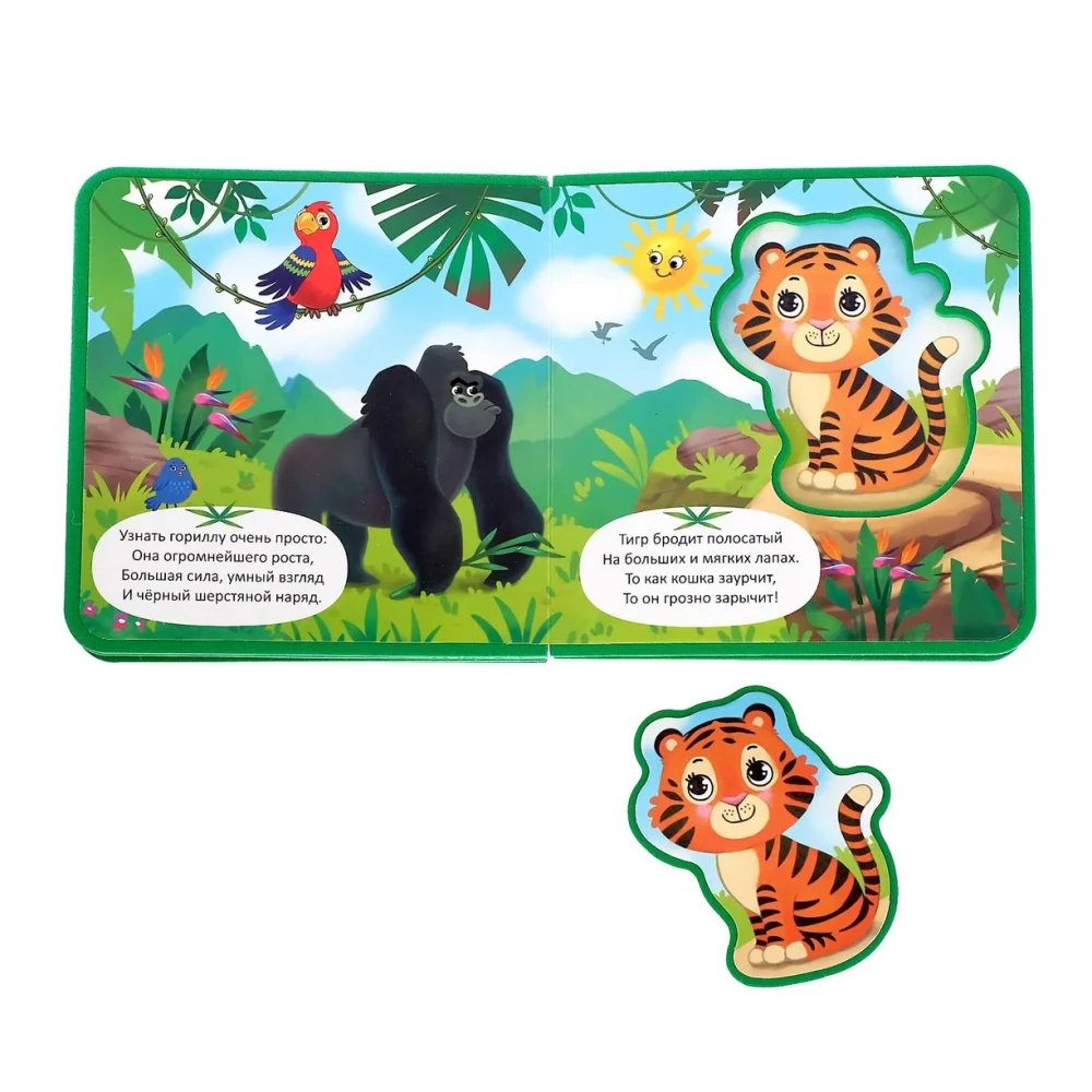 EVA Book with Soft Puzzles - Jungle