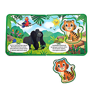 EVA Book with Soft Puzzles - Jungle