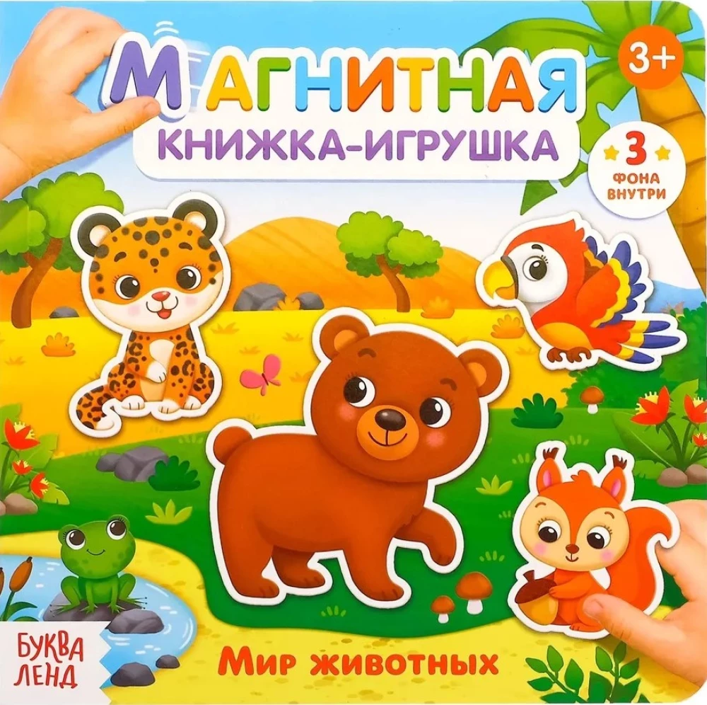 Magnetic Book-Toy - World of Animals