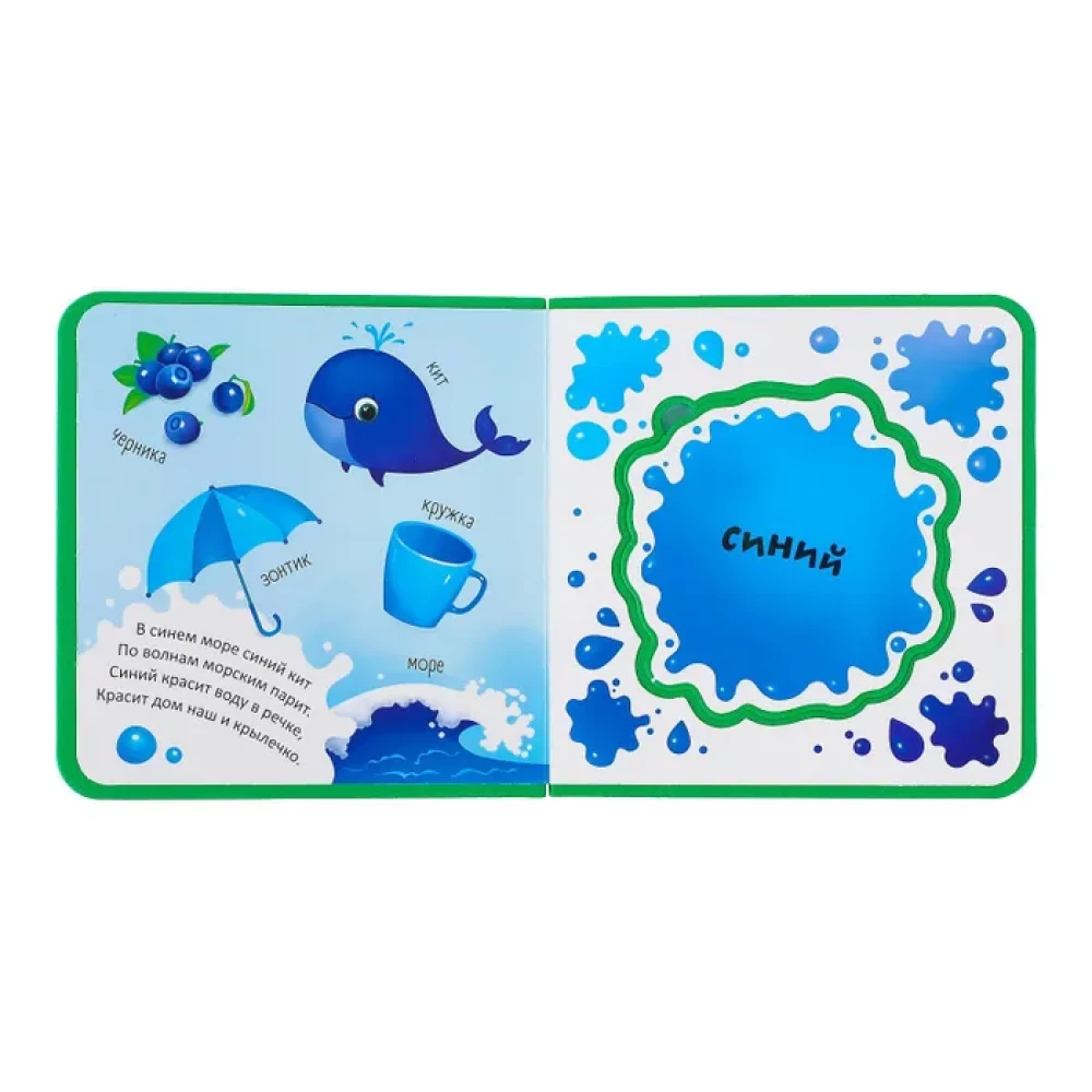 EVA Book with Soft Puzzles - Learning Colors