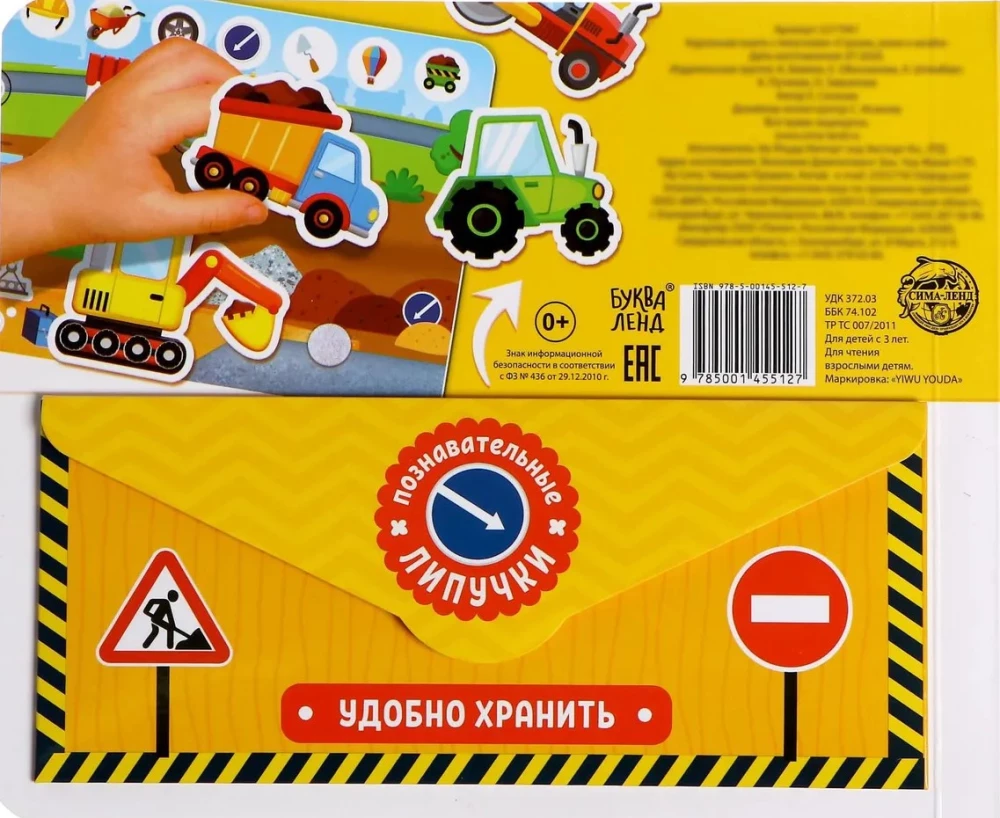 Sticker Book. Building, Digging and Transporting