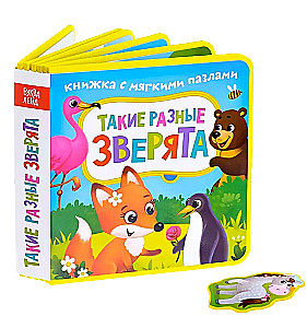 EVA Book with Soft Puzzles - Such Different Animals