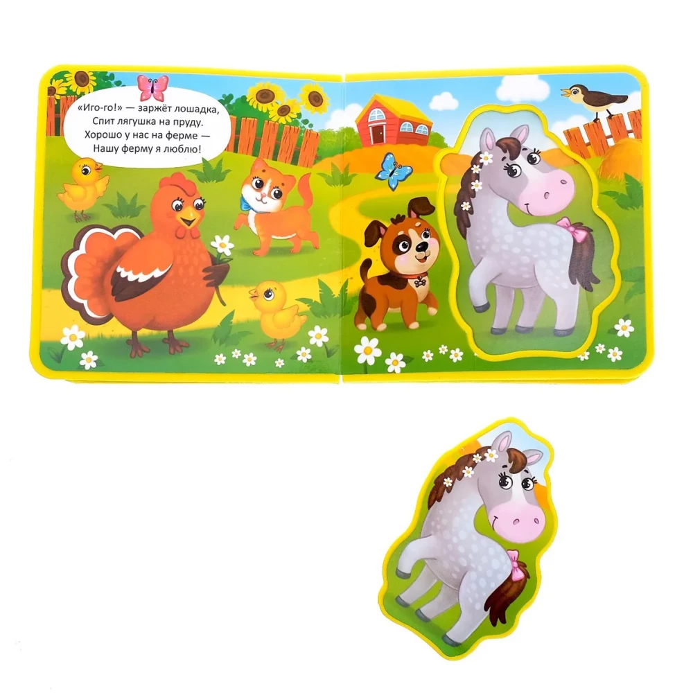 EVA Book with Soft Puzzles - Such Different Animals