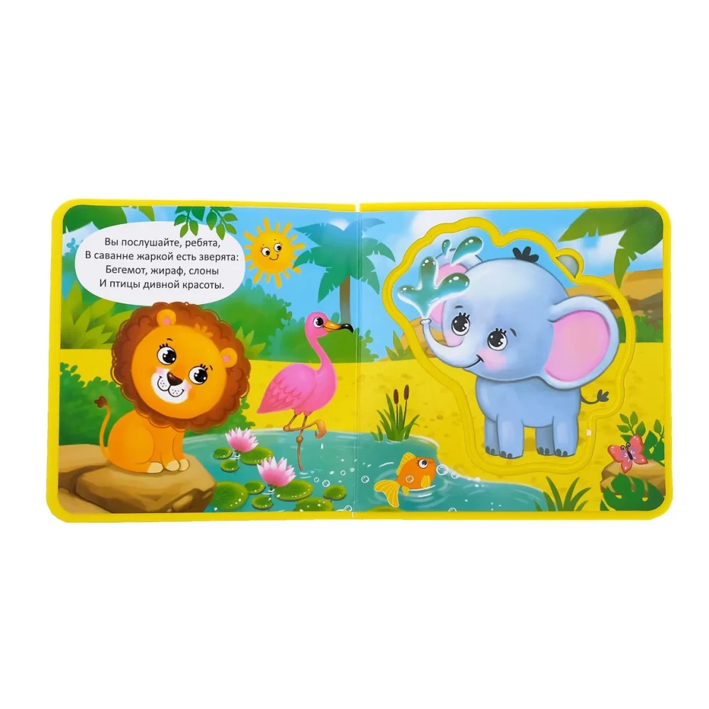 EVA Book with Soft Puzzles - Such Different Animals