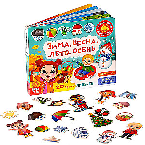 Sticker Book. Winter, Spring, Summer, Autumn