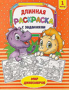 Long Coloring Book with Tasks - Dinosaur World