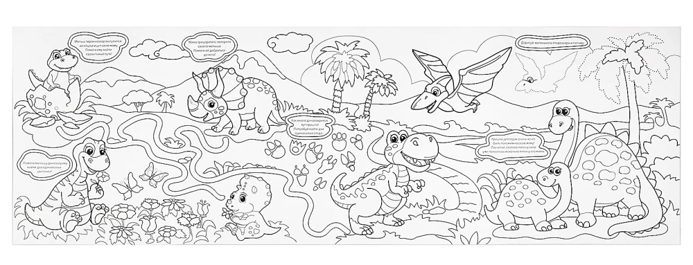 Long Coloring Book with Tasks - Dinosaur World