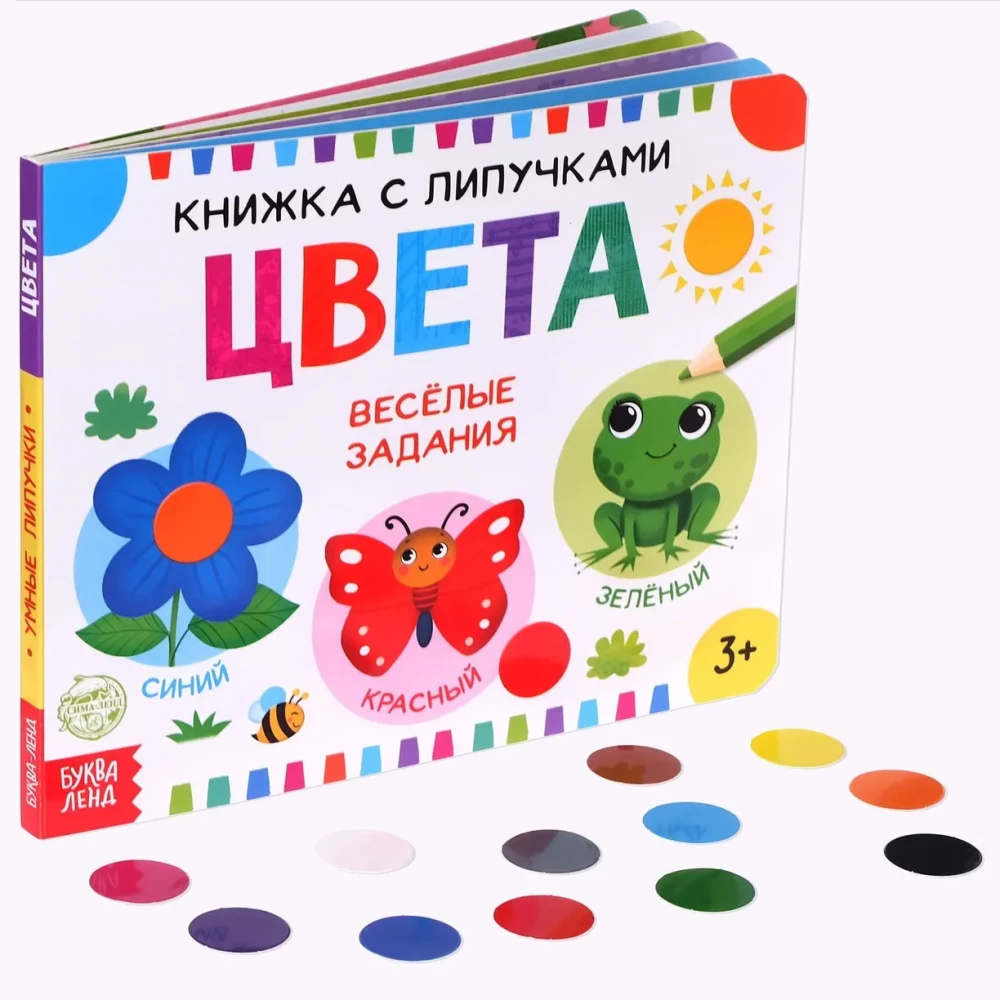 Sticker Book - Colors