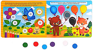 Sticker Book - Colors