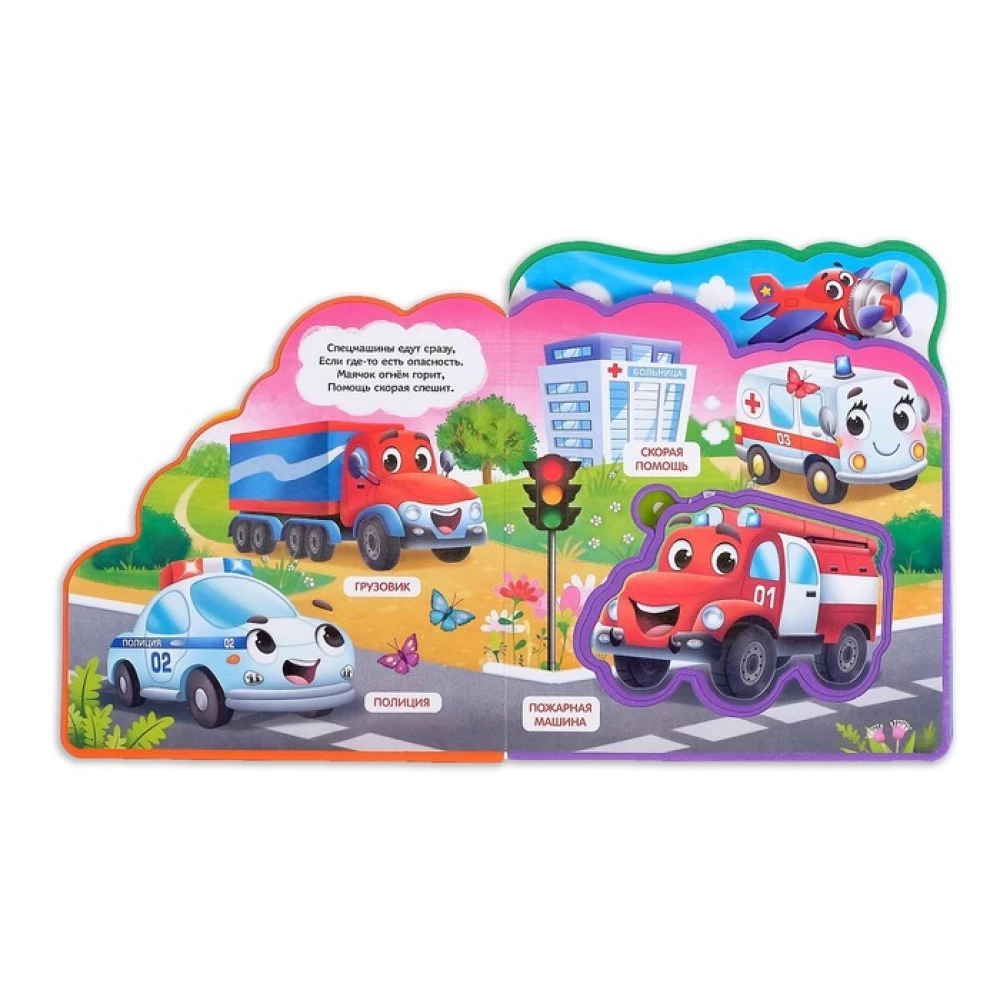 EVA Book with Puzzles - What Types of Cars Are There