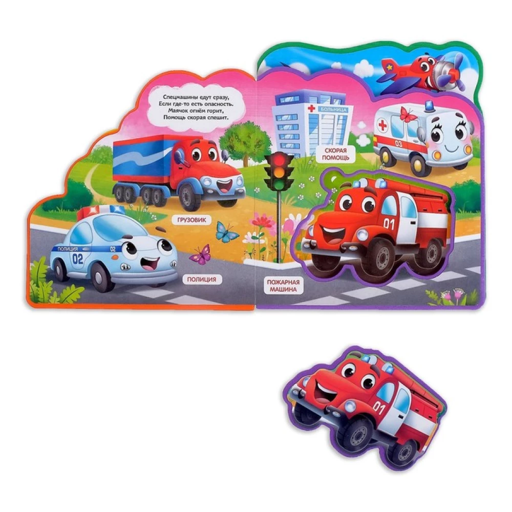 EVA Book with Puzzles - What Types of Cars Are There