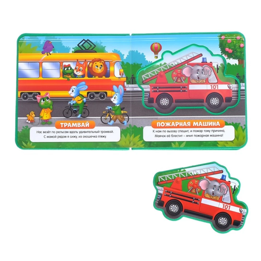 EVA Book with Soft Puzzles - Transport