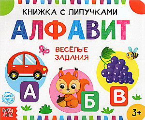 Sticker Book - Alphabet