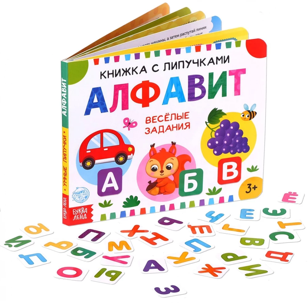 Sticker Book - Alphabet