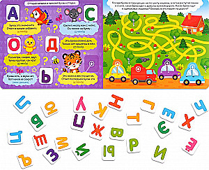 Sticker Book - Alphabet