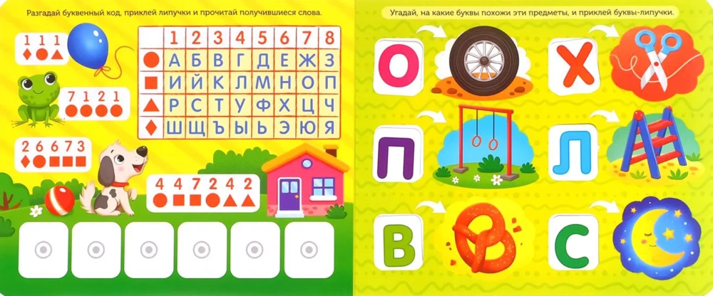 Sticker Book - Alphabet