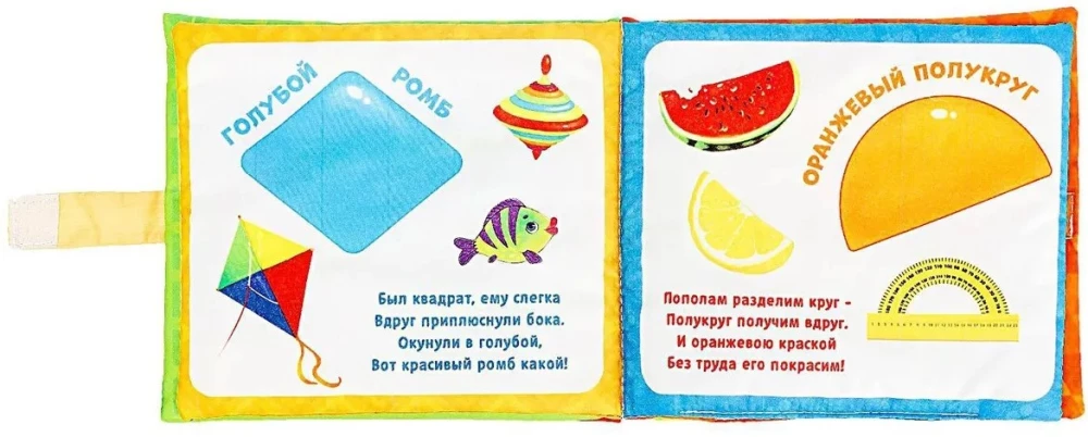 Educational Toy-Book - Learning Shapes