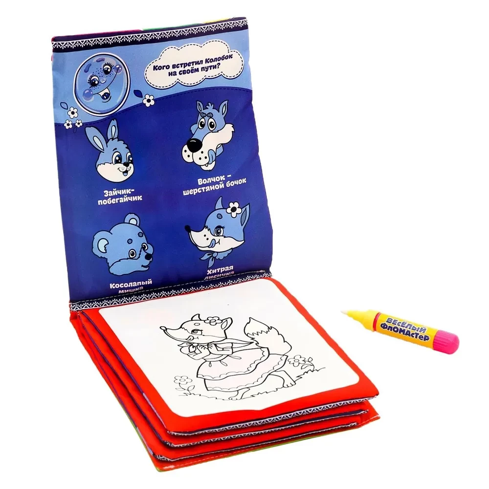 Water Drawing Book - Visiting the Fairytale with a Water Marker