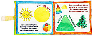 Educational Toy-Book - Learning Shapes