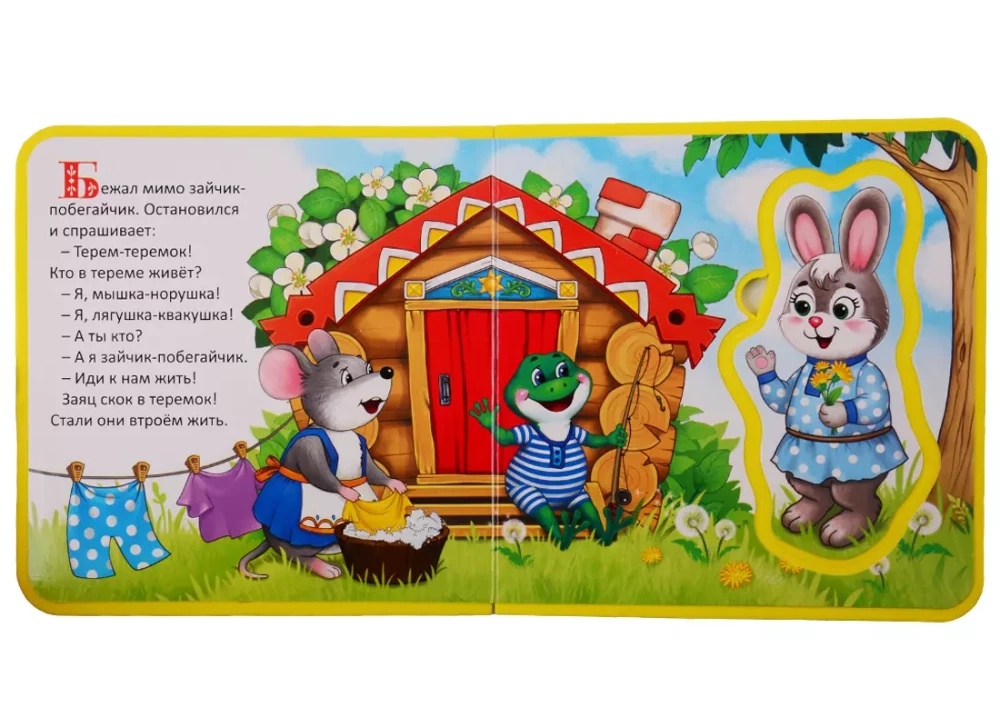 EVA Book with Soft Puzzles - Teremok