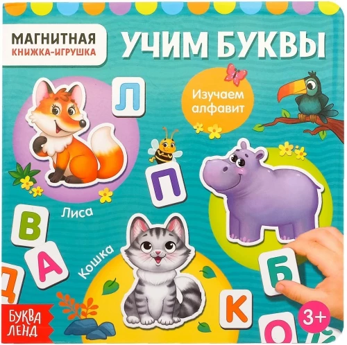 Magnetic Book Toy - Alphabet