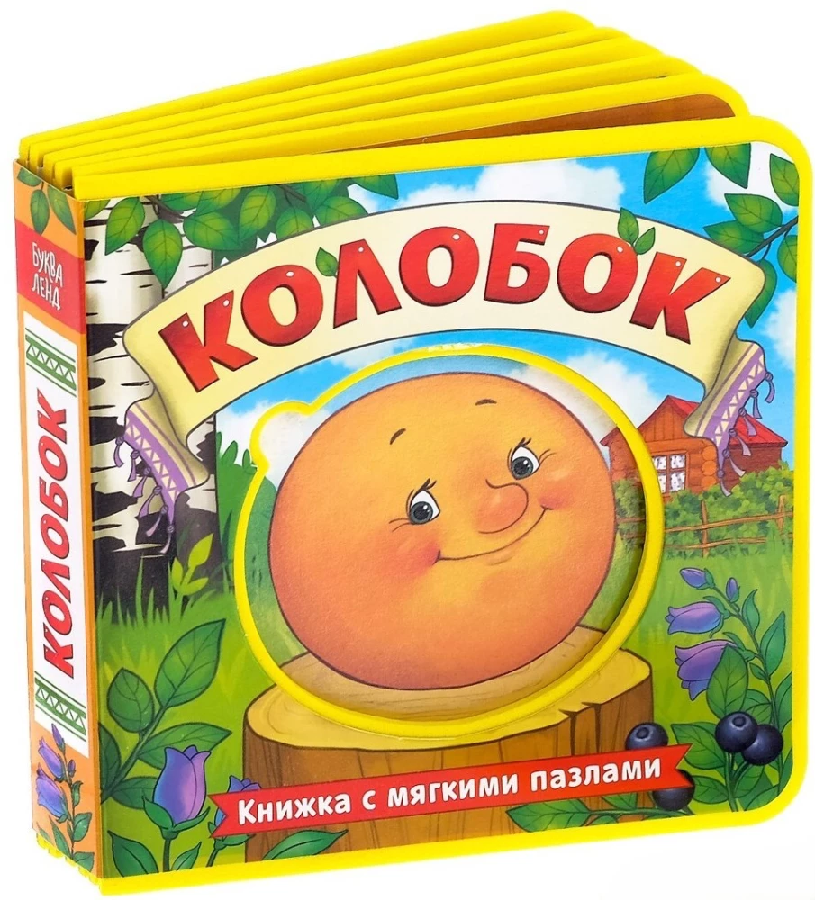 EVA Book with Soft Puzzles - Kolobok