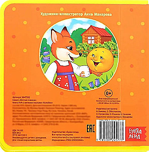 EVA Book with Soft Puzzles - Kolobok