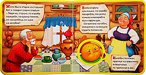 EVA Book with Soft Puzzles - Kolobok