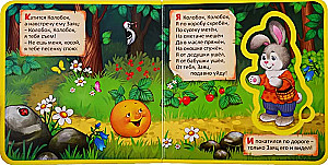 EVA Book with Soft Puzzles - Kolobok