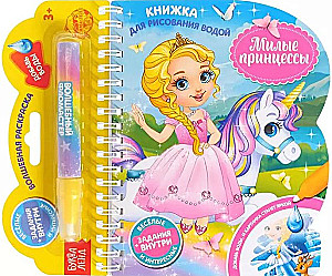 Water Coloring Book. Cute Princesses