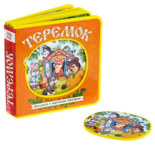 EVA Book with Soft Puzzles - Teremok