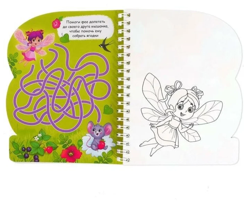 Water Coloring Book. Cute Princesses