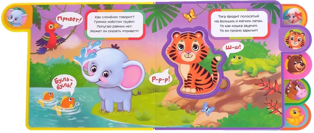 Book with soft EVA puzzles - Who said Moo?