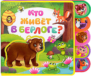 Soft Puzzle Book EVA - Who Lives in the Den?