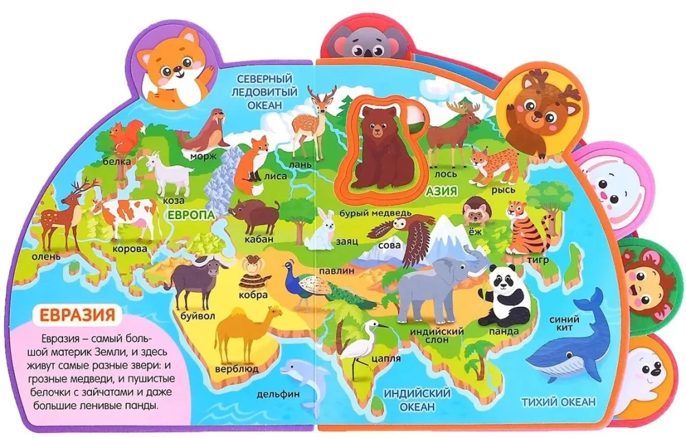 EVA Soft Puzzle Book - Atlas of Animals