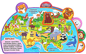 EVA Soft Puzzle Book - Atlas of Animals