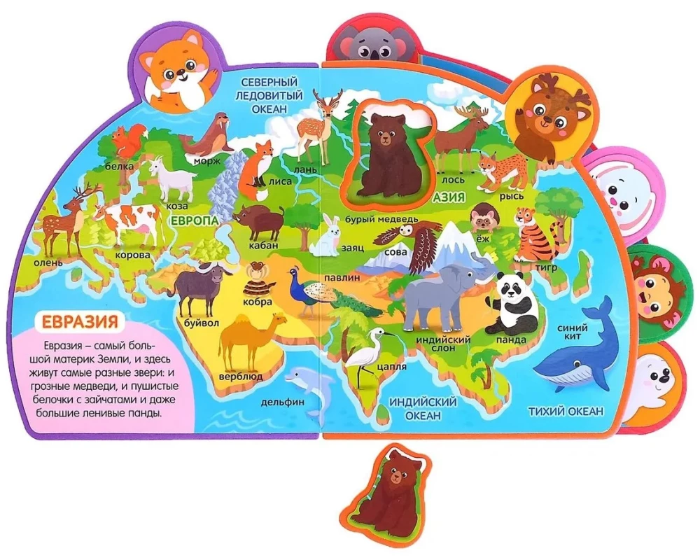 EVA Soft Puzzle Book - Atlas of Animals