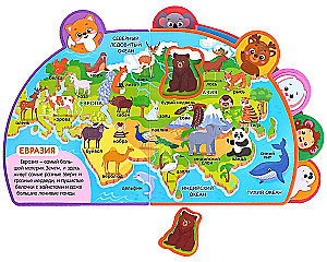 EVA Soft Puzzle Book - Atlas of Animals